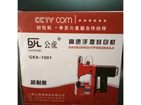 Machine à coudre portative à bouche de sac alimentée par batterie GK9 1001 - 9