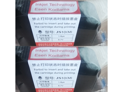 Solvent Inkjet Ink - 7