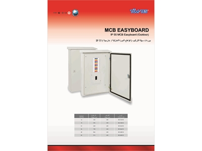0735D Dik Tip Elektrik Panosu / Vertical Type Electrical Panel - 8