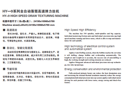 Hy-9 Texture İplik Makinası - 1