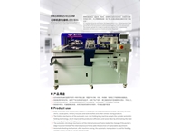 Машина для склеивания пакетов с узорами