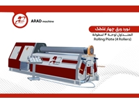 Rolling Plate (4 Rollers) Sheet Bending Rolling Machine - 0